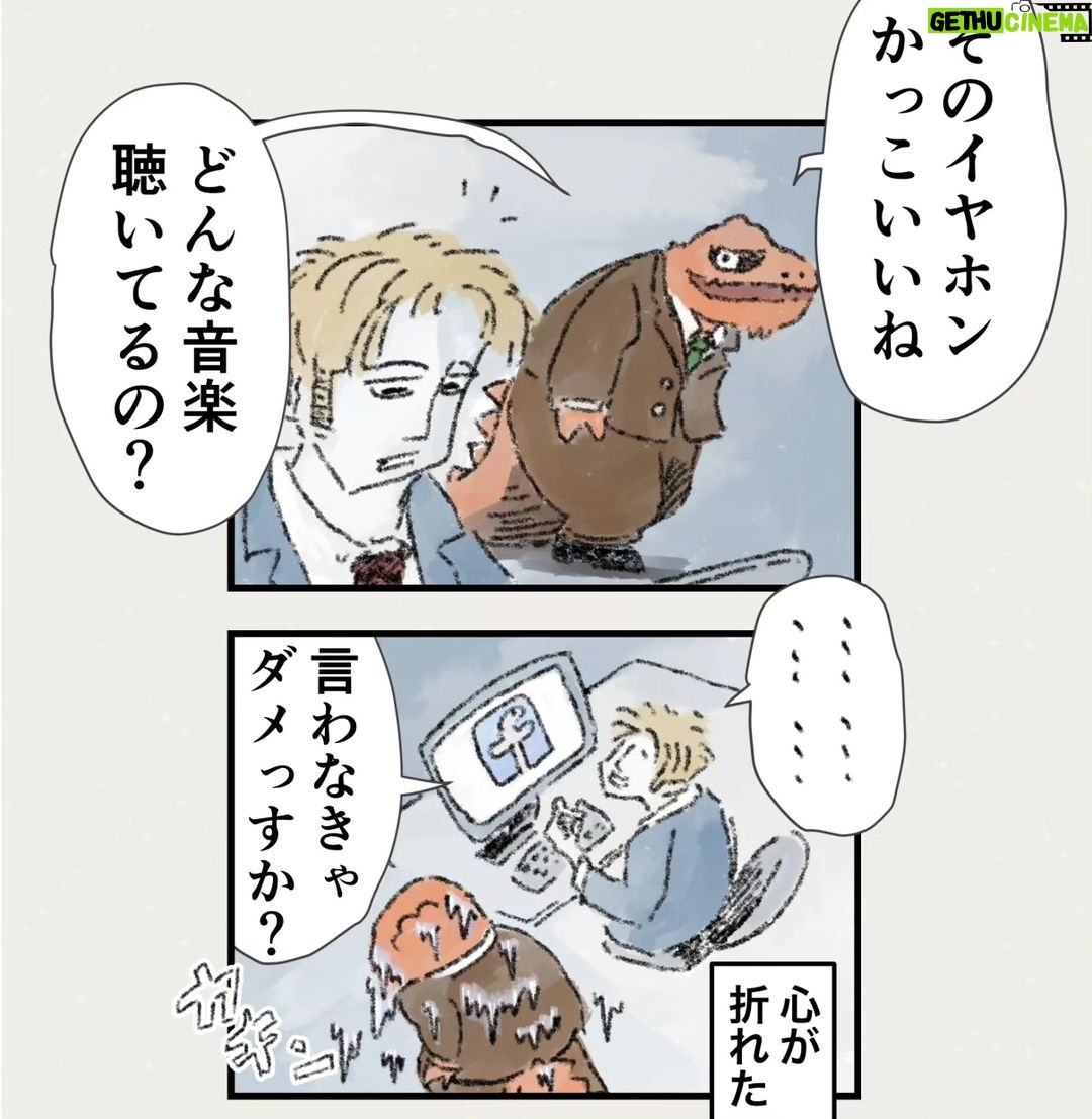 Osamu Suzuki Instagram - 漫画「ティラノ部長」再掲載! 第5話! 月水金に掲載します! KindleとLINE漫画では、最終話まで、読めます!