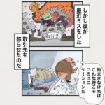 Osamu Suzuki Instagram – 漫画「ティラノ部長」再掲載!
第5話!
月水金に掲載します!
KindleとLINE漫画では、最終話まで、読めます!