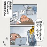 Osamu Suzuki Instagram – 漫画「ティラノ部長」再掲載！
第５話！
月水金に掲載します！
KindleとLINE漫画では、最終話まで、読めます！