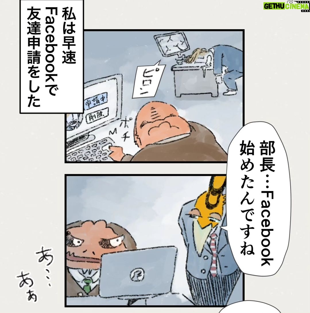 Osamu Suzuki Instagram - 漫画「ティラノ部長」再掲載! 第5話! 月水金に掲載します! KindleとLINE漫画では、最終話まで、読めます!