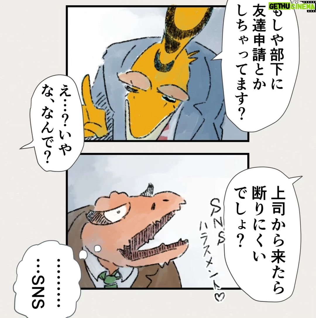 Osamu Suzuki Instagram - 漫画「ティラノ部長」再掲載! 第5話! 月水金に掲載します! KindleとLINE漫画では、最終話まで、読めます!