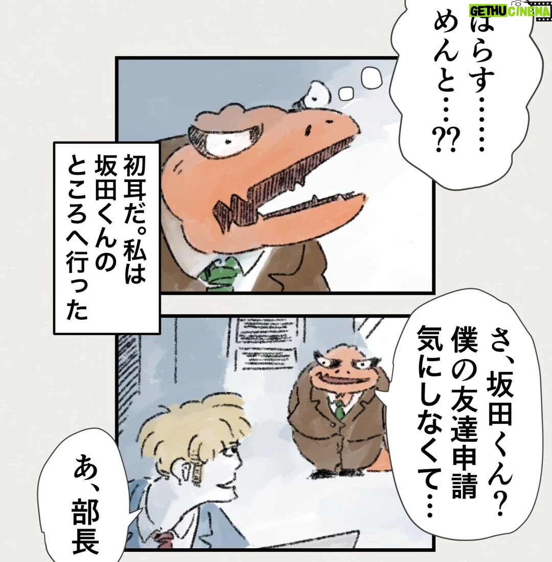 Osamu Suzuki Instagram - 漫画「ティラノ部長」再掲載! 第5話! 月水金に掲載します! KindleとLINE漫画では、最終話まで、読めます!