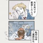 Osamu Suzuki Instagram – 漫画「ティラノ部長」再掲載!
第5話!
月水金に掲載します!
KindleとLINE漫画では、最終話まで、読めます!