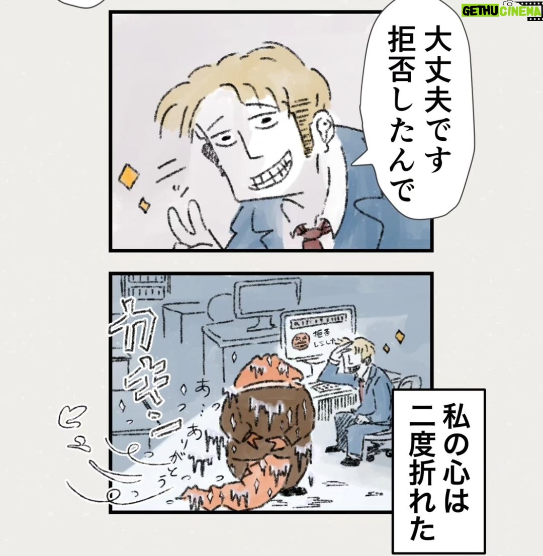 Osamu Suzuki Instagram - 漫画「ティラノ部長」再掲載! 第5話! 月水金に掲載します! KindleとLINE漫画では、最終話まで、読めます!