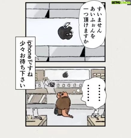 Osamu Suzuki Instagram - 漫画「ティラノ部長」再掲載! 第4話! だんだん、話が切なくなっていきます 月水金に掲載します! KindleとLINE漫画では、最終話まで、読めます!