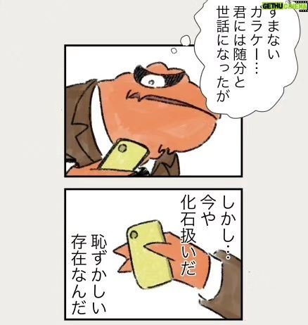 Osamu Suzuki Instagram - 漫画「ティラノ部長」再掲載! 第4話! だんだん、話が切なくなっていきます 月水金に掲載します! KindleとLINE漫画では、最終話まで、読めます!