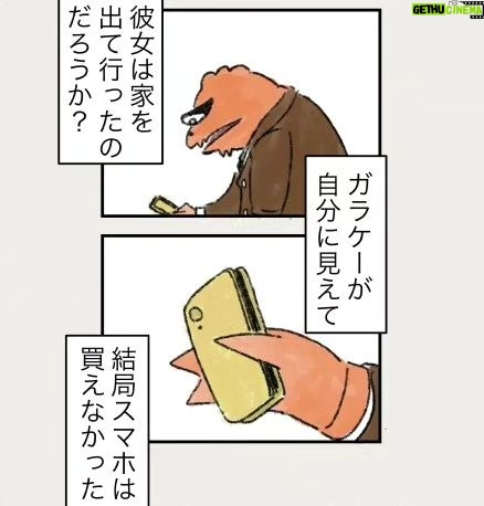 Osamu Suzuki Instagram - 漫画「ティラノ部長」再掲載！ 第４話！　 だんだん、話が切なくなっていきます 月水金に掲載します！ KindleとLINE漫画では、最終話まで、読めます！