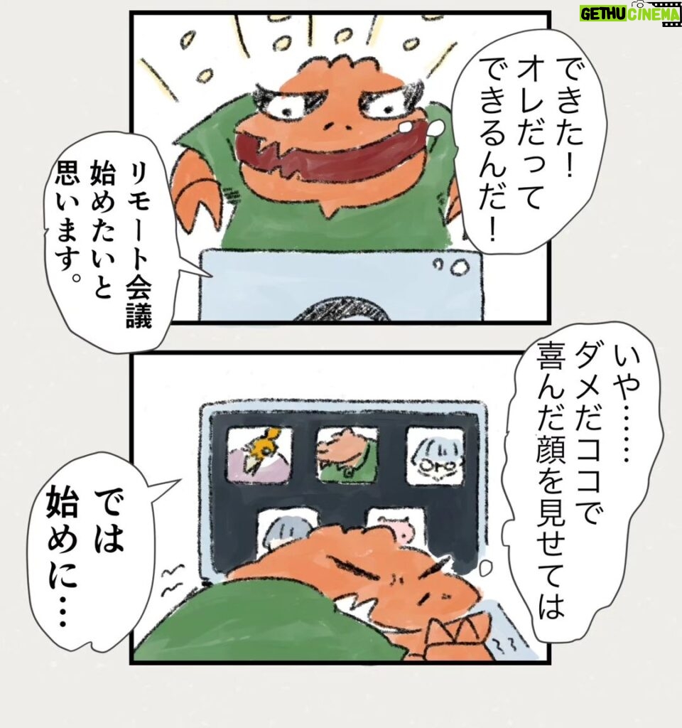 Osamu Suzuki Instagram - 漫画「ティラノ部長」再掲載！ 第３話！ このころは、まだ幸せな話だったなー 月水金に掲載します！ KindleとLINE漫画では、最終話まで、読めます！