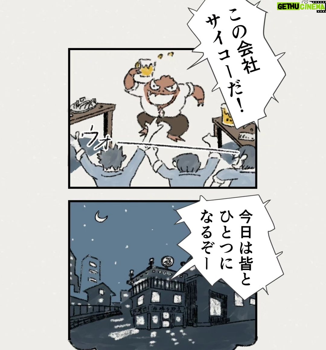 Osamu Suzuki Instagram - 漫画「ティラノ部長」再掲載! 第二話! 月水金に掲載します! KindleとLINE漫画では、最終話まで、読めます!