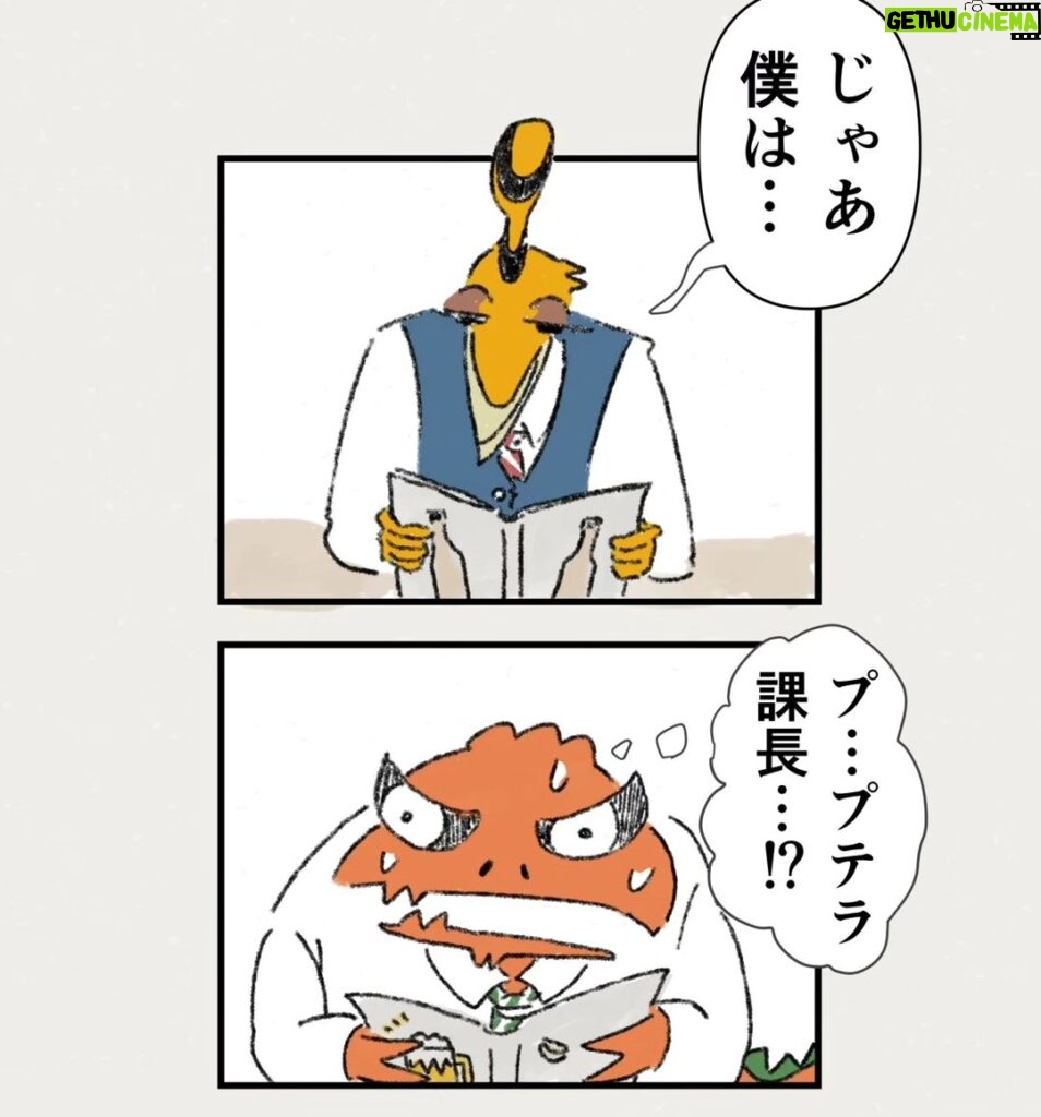 Osamu Suzuki Instagram - 漫画「ティラノ部長」再掲載！ 第二話！ 月水金に掲載します！ KindleとLINE漫画では、最終話まで、読めます！