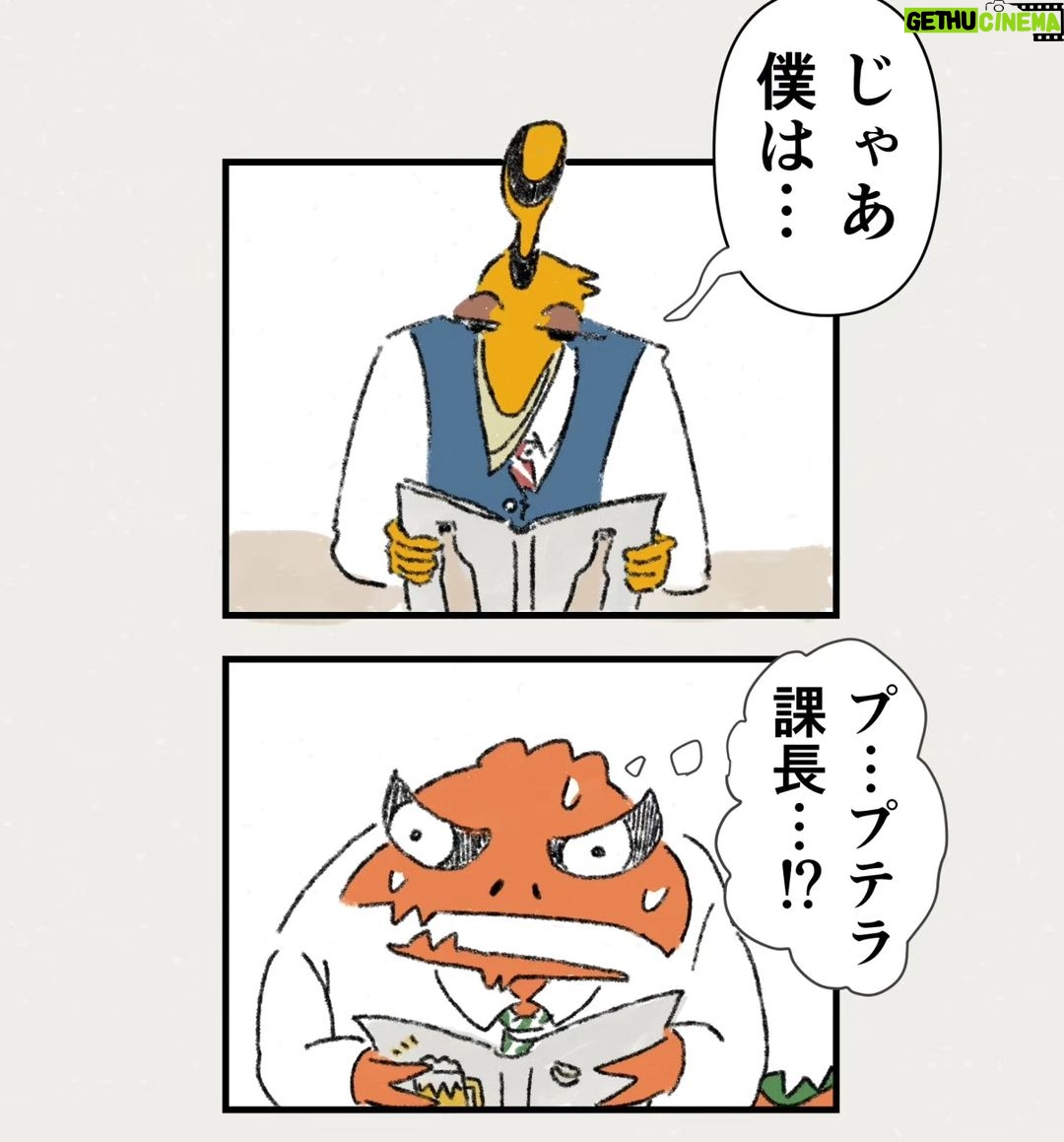 Osamu Suzuki Instagram - 漫画「ティラノ部長」再掲載! 第二話! 月水金に掲載します! KindleとLINE漫画では、最終話まで、読めます!
