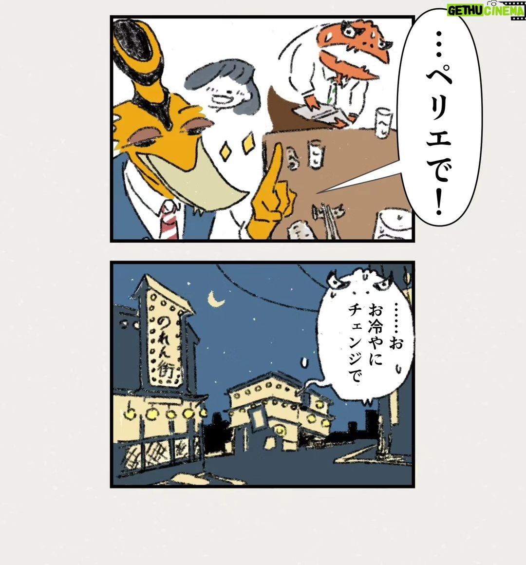 Osamu Suzuki Instagram - 漫画「ティラノ部長」再掲載! 第二話! 月水金に掲載します! KindleとLINE漫画では、最終話まで、読めます!
