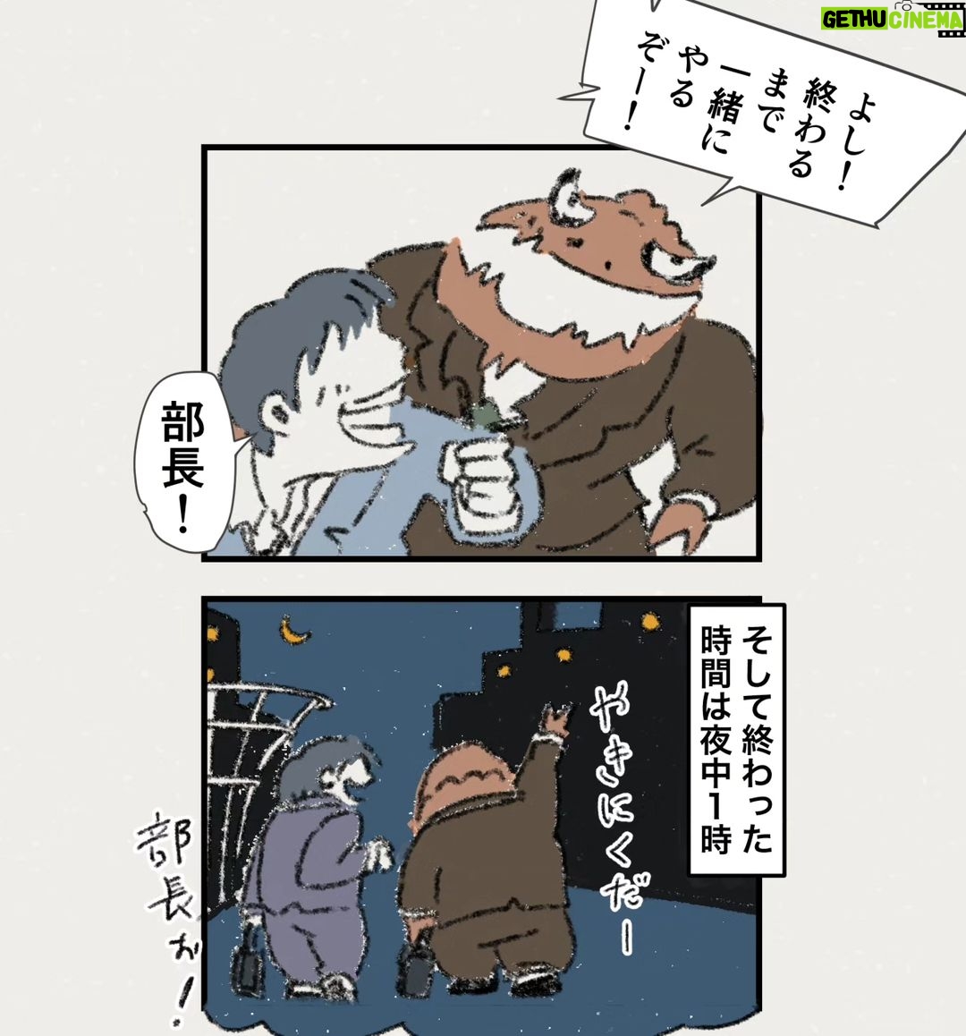 Osamu Suzuki Instagram - 漫画「ティラノ部長」を今日からインスタで1話から再掲載していきます! 月水金に掲載します! KindleとLINE漫画では、最終話まで、読めます!