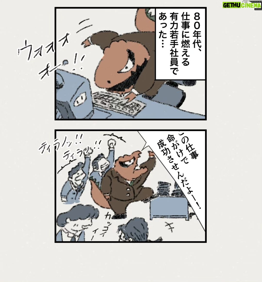 Osamu Suzuki Instagram - 漫画「ティラノ部長」を今日からインスタで1話から再掲載していきます! 月水金に掲載します! KindleとLINE漫画では、最終話まで、読めます!