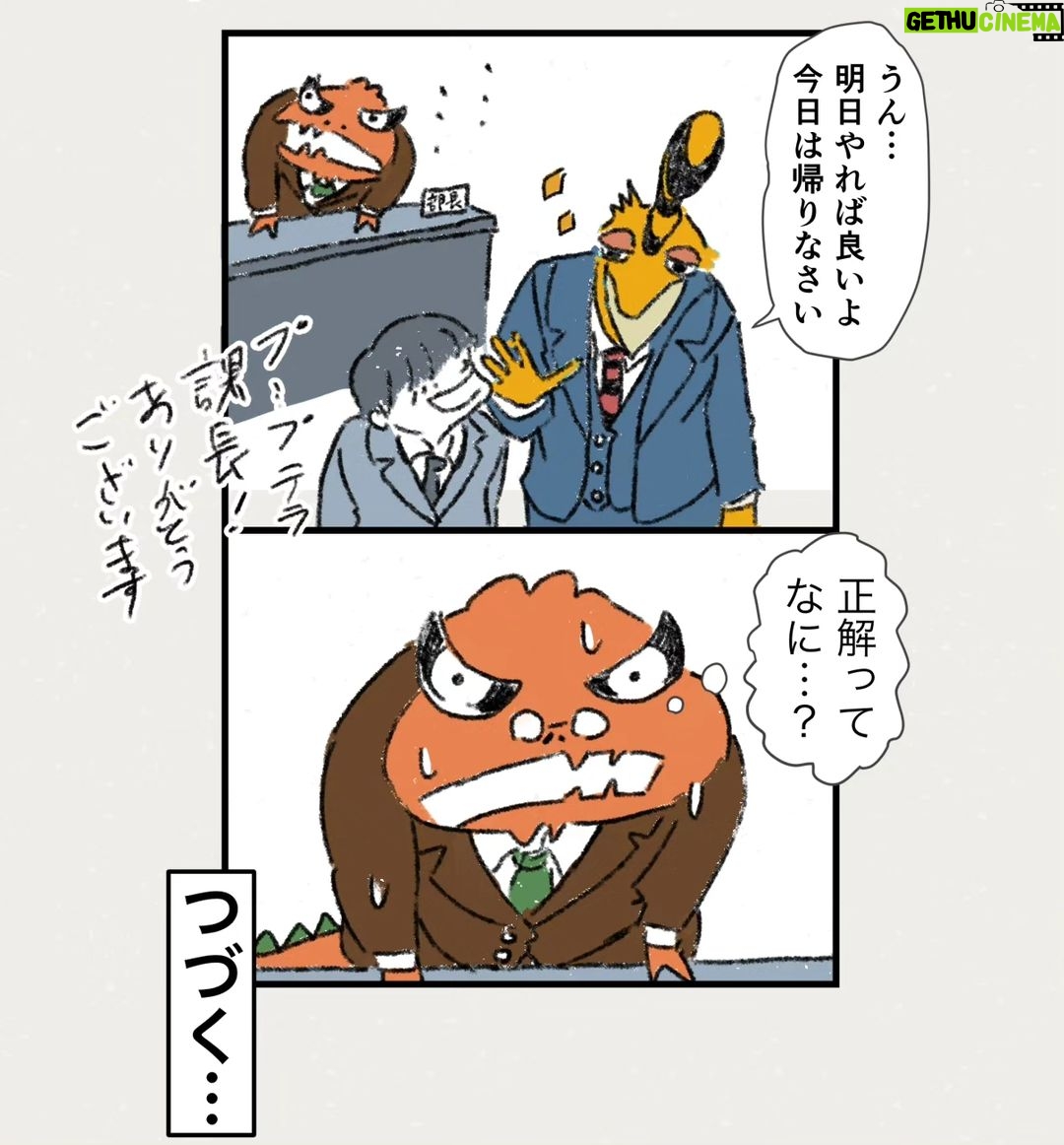 Osamu Suzuki Instagram - 漫画「ティラノ部長」を今日からインスタで1話から再掲載していきます! 月水金に掲載します! KindleとLINE漫画では、最終話まで、読めます!