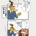 Osamu Suzuki Instagram - 漫画「ティラノ部長」を今日からインスタで１話から再掲載していきます！ 月水金に掲載します！ KindleとLINE漫画では、最終話まで、読めます！