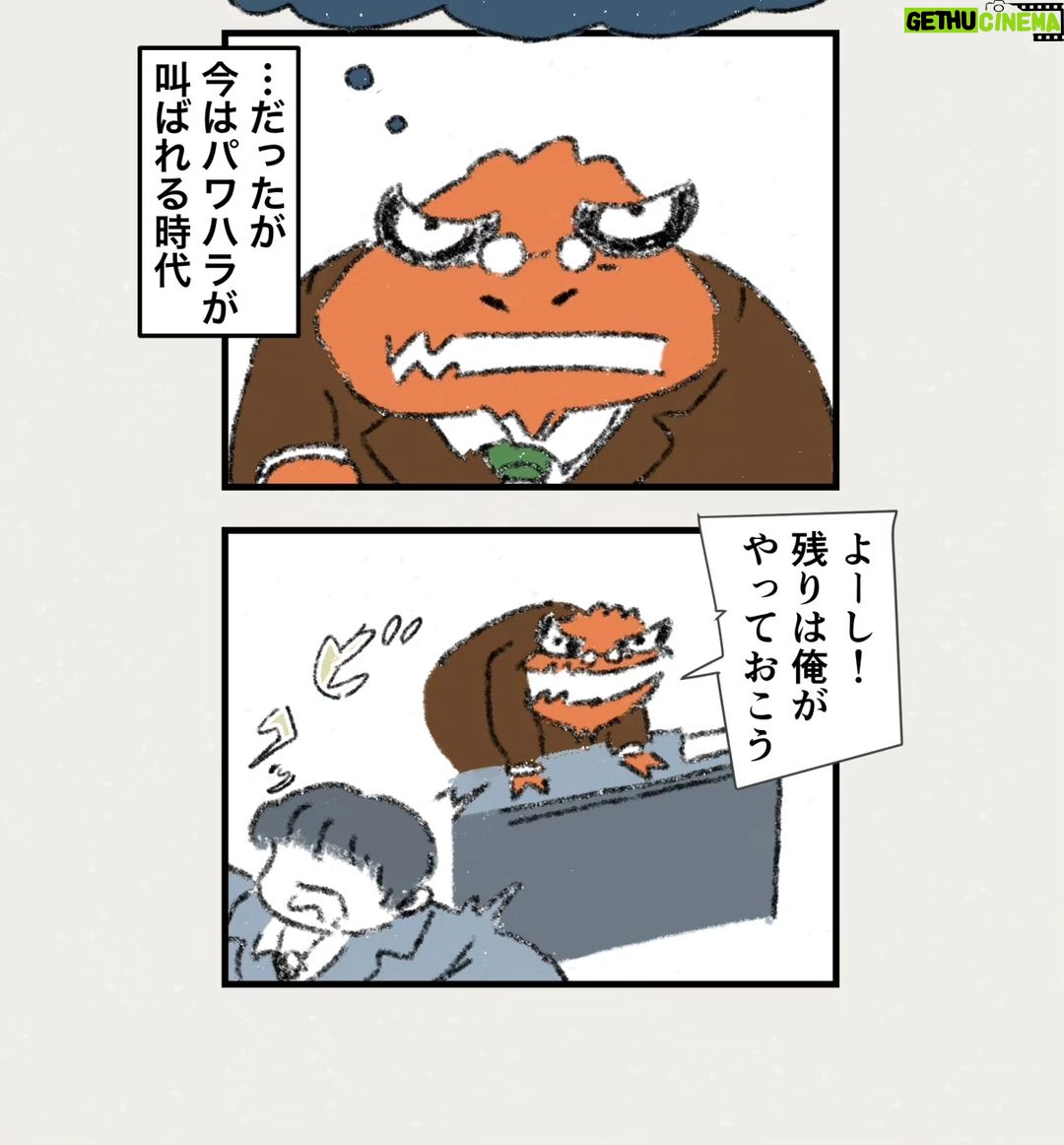 Osamu Suzuki Instagram - 漫画「ティラノ部長」を今日からインスタで1話から再掲載していきます! 月水金に掲載します! KindleとLINE漫画では、最終話まで、読めます!