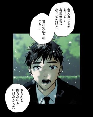 Osamu Suzuki Instagram - お化けと風鈴　最終回

3／4