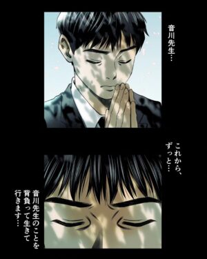 Osamu Suzuki Instagram - お化けと風鈴　最終回

２／4