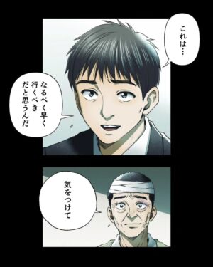 Osamu Suzuki Instagram - お化けと風鈴115話です！
最終回！！
次回、最終回！！！

１／４