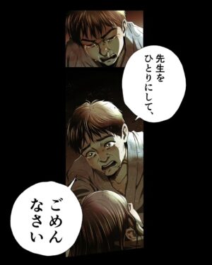 Osamu Suzuki Instagram - お化けと風鈴114話

3／4