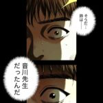 Osamu Suzuki Instagram - お化けと風鈴114話 ２／4
