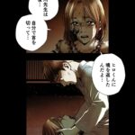 Osamu Suzuki Instagram - お化けと風鈴114話 ２／4