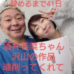 Osamu Suzuki Instagram -