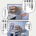 Osamu Suzuki Instagram - 漫画「ティラノ部長」再掲載！ 組織において。自分の代わりはいないと様々なことを犠牲にして働いてきた人は多い。が、50代になり、それは幻想だったことに気づく。 そんな思いを描いた ティラノ部長14話 月水金に掲載します！ KindleとLINE漫画では、最終話まで、読めます！