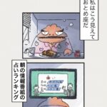 Osamu Suzuki Instagram - 漫画「ティラノ部長」再掲載！ 第13話！ 僕は朝の情報番組の占いが嫌いです。 最下位だったとき、とんでもなく凹むからです。 朝からあのランキングを堂々と見られる人を尊敬します！ そしてティラノも、、、 漫画「ティラノ部長」第13話！ 月水金に掲載します！ KindleとLINE漫画では、最終話まで、読めます！