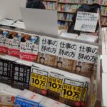 Osamu Suzuki Instagram - 昨日は書店さんまわり。代官山　蔦屋書店さん→渋谷野大盛堂書店さん→青山ブックセンター　本店さん→新宿紀伊國屋書店さんと、サイン本を沢山書いて置いてきましたので、近くのかたは、ぜひ！ ５１歳、おじさんのサイン。