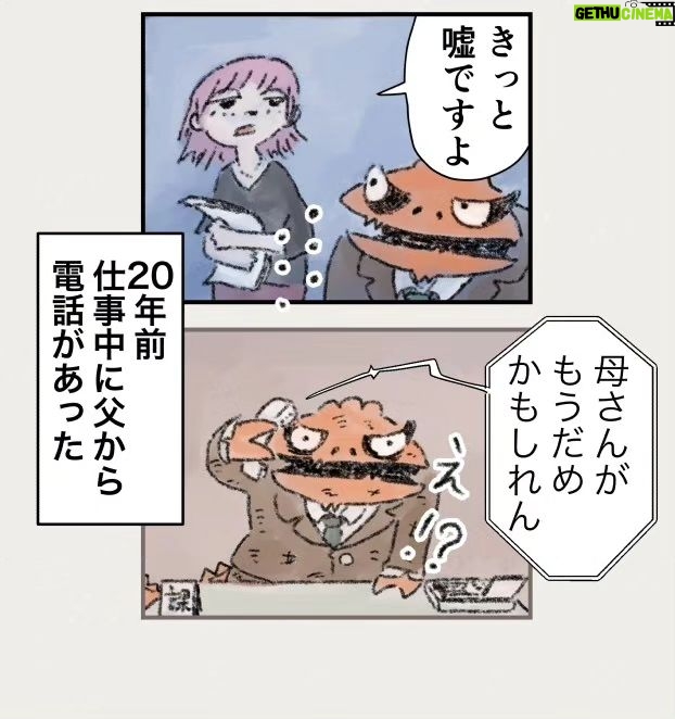 Osamu Suzuki Instagram - 漫画「ティラノ部長」再掲載！ 組織において。自分の代わりはいないと様々なことを犠牲にして働いてきた人は多い。が、50代になり、それは幻想だったことに気づく。 そんな思いを描いた ティラノ部長14話 月水金に掲載します！ KindleとLINE漫画では、最終話まで、読めます！