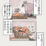 Osamu Suzuki Instagram - 漫画「ティラノ部長」再掲載！ 組織において。自分の代わりはいないと様々なことを犠牲にして働いてきた人は多い。が、50代になり、それは幻想だったことに気づく。 そんな思いを描いた ティラノ部長14話 月水金に掲載します！ KindleとLINE漫画では、最終話まで、読めます！