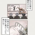 Osamu Suzuki Instagram - 漫画「ティラノ部長」再掲載！ 組織において。自分の代わりはいないと様々なことを犠牲にして働いてきた人は多い。が、50代になり、それは幻想だったことに気づく。 そんな思いを描いた ティラノ部長14話 月水金に掲載します！ KindleとLINE漫画では、最終話まで、読めます！