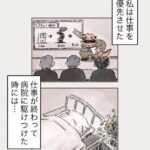 Osamu Suzuki Instagram – 漫画「ティラノ部長」再掲載！

組織において。自分の代わりはいないと様々なことを犠牲にして働いてきた人は多い。が、50代になり、それは幻想だったことに気づく。
そんな思いを描いた
ティラノ部長14話

月水金に掲載します！
KindleとLINE漫画では、最終話まで、読めます！