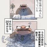 Osamu Suzuki Instagram - 漫画「ティラノ部長」再掲載！ 組織において。自分の代わりはいないと様々なことを犠牲にして働いてきた人は多い。が、50代になり、それは幻想だったことに気づく。 そんな思いを描いた ティラノ部長14話 月水金に掲載します！ KindleとLINE漫画では、最終話まで、読めます！