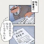 Osamu Suzuki Instagram – 漫画「ティラノ部長」再掲載！

組織において。自分の代わりはいないと様々なことを犠牲にして働いてきた人は多い。が、50代になり、それは幻想だったことに気づく。
そんな思いを描いた
ティラノ部長14話

月水金に掲載します！
KindleとLINE漫画では、最終話まで、読めます！