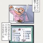 Osamu Suzuki Instagram - 漫画「ティラノ部長」再掲載！ 第13話！ 僕は朝の情報番組の占いが嫌いです。 最下位だったとき、とんでもなく凹むからです。 朝からあのランキングを堂々と見られる人を尊敬します！ そしてティラノも、、、 漫画「ティラノ部長」第13話！ 月水金に掲載します！ KindleとLINE漫画では、最終話まで、読めます！