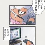 Osamu Suzuki Instagram - 漫画「ティラノ部長」再掲載！ 第13話！ 僕は朝の情報番組の占いが嫌いです。 最下位だったとき、とんでもなく凹むからです。 朝からあのランキングを堂々と見られる人を尊敬します！ そしてティラノも、、、 漫画「ティラノ部長」第13話！ 月水金に掲載します！ KindleとLINE漫画では、最終話まで、読めます！
