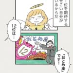 Osamu Suzuki Instagram - 漫画「ティラノ部長」再掲載！ 第13話！ 僕は朝の情報番組の占いが嫌いです。 最下位だったとき、とんでもなく凹むからです。 朝からあのランキングを堂々と見られる人を尊敬します！ そしてティラノも、、、 漫画「ティラノ部長」第13話！ 月水金に掲載します！ KindleとLINE漫画では、最終話まで、読めます！