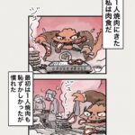 Osamu Suzuki Instagram - 漫画「ティラノ部長」再掲載！ 第11話！ 社内で不倫してる人 周りにバレてるのに、本人たちだけがバレてないと思っているというあるある。 あれ、なぜだろうね！ 月水金に掲載します！ KindleとLINE漫画では、最終話まで、読めます！