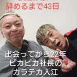 Osamu Suzuki Instagram -
