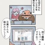 Osamu Suzuki Instagram - 漫画「ティラノ部長」再掲載！ 第10話！ 愛はないけど情はある。 僕の知人が夫に対して言っていた名言です 月水金に掲載します！ KindleとLINE漫画では、最終話まで、読めます！