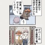 Osamu Suzuki Instagram - 漫画「ティラノ部長」再掲載！ 第9話！ 花田さんにどんどん巻き込まれていく。 月水金に掲載します！ KindleとLINE漫画では、最終話まで、読めます！