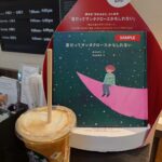 Osamu Suzuki Instagram - 聖路加病院のスターバックスにも置いてあった、絵本「君だってサンタクロースかもしれない」 本当に全国のスターバックスさんにあります