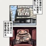 Osamu Suzuki Instagram - 漫画「ティラノ部長」再掲載！ 第８話！ 花田さんにどんどん巻き込まれていく。 月水金に掲載します！ KindleとLINE漫画では、最終話まで、読めます！