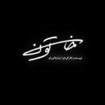 Pantea Panahiha Instagram – «اینا همه تو مملکت خودشون صاحب اسم و رسم بودند، جنگ اونا رو آواره کرد»

قسمت جدید #خاتون به نویسندگی و کارگردانی تینا پاکروان امشب ساعت ۲۰ از «نماوا» پخش خواهد شد.

@tinapakravan
@khatoon.series 
@namava_ir