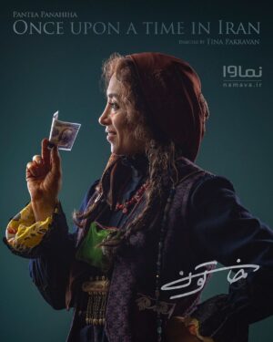 Pantea Panahiha Instagram - پانته‌آ پناهی‌ها «گوهر» را زندگی می‌کند

پانته‌آ پناهی‌ها با نقش «گوهر» در سریال «خاتون» به نویسندگی و کارگردانی تینا پاکروان به ایفای نقش می‌پردازد. 
نهم آذر تولد گوهر قصه‌ی ماست. 
.
نیم فصل دوم «خاتون» به صورت اختصاصی از «نماوا» پخش می‌شود.
.
‏@panipana
‏@tinapakravan
‏@khatoon.series
‏@namava_ir
.
#سریال_خاتون #خاتون #تیناپاکروان #تینا_پاکروان #پانته‌آ_پناهی‌_ها
‏#khatoonseries #khatoon #tinapakravan #panteapanahiha