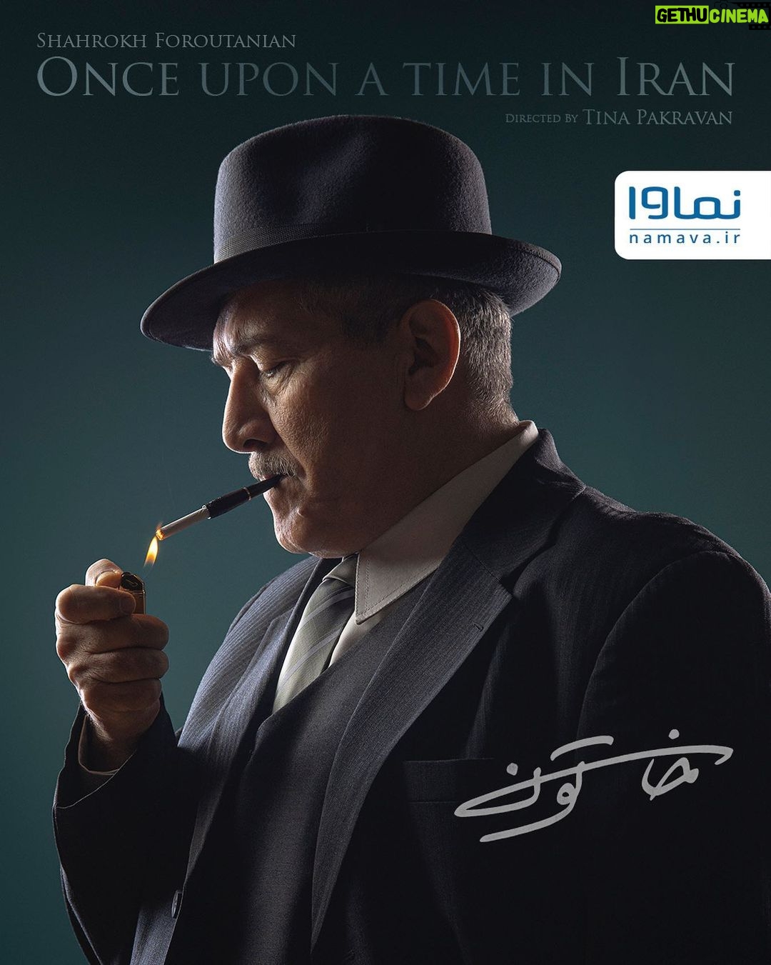 Pantea Panahiha Instagram - . شاهرخ فروتنیان «فریدون خان» را زندگی میکند شاهرخ فروتنیان در #خاتون، اولین سریال تینا پاکروان در نقش «فریدون خان» به ایفای نقش میپردازد. «خاتون» روایت داستانی-تاریخی از خانوادهای است که از اول شهریور ۱۳۲۰ آغاز شده و در دوران اشغال ایران توسط متفقین دچار تحولاتی میشود. تاریخ ایران با همه فراز و فرودش در زندگی تک تک ما جریان دارد. «فریدون خان» مهندسی راه آهن از آلمان دارد. او با همسر و تنها دخترش ماری در رشت زندگی می کند. «فریدون خان» برادر فخرالنسا و دایی شیرزاد قصهی ماست. این سریال به صورت اختصاصی از «نماوا» پخش خواهد شد. . @tinapakravan @khatoon.series @namava_ir . #سریال_خاتون #خاتون #تیناپاکروان #تینا_پاکروان #شاهرخ_فروتنیان #khatoonseries #khatoon #tinapakravan #shahrokhforootanian
