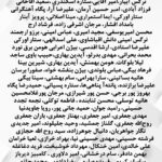 Pantea Panahiha Instagram - به نام خدا کشورداري ما با هر متر و معياري به خوزستان بدهکار است. هر حکومتي که دستش را بالا مي‌گيرد و مي‌گويد سرزمين را بدهيد دست من، من اداره اش مي‌کنم، بطور عام، وقتي فيلتر روي فيلتر، آدم‌هاي ناصواب را در مسير قدرت از دور خارج مي‌کند، بطور اخص، ديگر بين خودش و بهانه، کيلومترها فاصله انداخته است و روز تنگ، دستي براي برداشتنش ندارد. اگر کسي از ارتفاعات بالاي هرم قدرت مي‌انديشد که جامعه، رنگ هاي روشن و گرم دارد، سرخ است، صورتي ست، بگذاريد اين‌بار قطع و مسلم بگوييم که تيره است، تاريک است. نه از دريچه سينما، نه در سکانس هيچ فيلمي، بل به گواه ضجه‌ها و نعره‌هاي زن‌ها و کودک‌هاي کوچه و خيابان، کودکان سيستان، زنان خوزستان. ما از ايده‌آل ها حرف نمي‌زنيم. از ابتدائيات زندگي نباتي حرف ميزنيم؛ آب، برق و نور، هواي نفس‌کشيدن، سلامتي و واکسن. خشکسالي مديريتي تا اکنون تنها گوشه اي از خودش را نشان داده؛ حجم پشت سد کرخه که حالا دست‌ودلبازانه رها شده تا بي‌برقي و تاريکي را موقتاً مرتفع کند، شهريور ماه، روي ديگر سکه‌ي بي‌آبي را نشان خواهد داد، اين‌بار نه به شکل عکسي از گاوميش‌هاي کلافه در چاله‌اي آب، که به شکل تصويري ترسناک از تشنگي و عطش و مرگ آدم‌ها به معناي واقعي کلمه. سرچشمه درد و فرياد را بيابيد و لوله‌هاي تفنگ را صرف باز کردن راه آب در گِل فرو کنيد. سد سازي‌ها در سرچشمه‌ي دجله و فرات در کوه‌هاي ترکيه که آب اروند و کارون را تأمين مي‌کنند، وضع را از اين که به چشم ديديم بدتر خواهد کرد. امروز براي خوزستانِ آن روزهاي سخت‌تر آماده شويد. منابع در حال غارت شدن است . خشکاندن تالاب‌ها برای استخراج نفت، سد سازی‌های بی‌رویه، انتقال آب خوزستان به جاهای دیگر و توسعه‌ي کشت نیشکر، مهم‌ترین دلایل این بی‌آبی است و ترجمه‌ي خشکساليِ مديريتي. ما که پاي اين دردنامه را امضا کرده ايم، ما جمعي از دست اندرکاران سينما و تلويزيون ايران، در این تجمع مسالمت آمیز خواست هاي محرز و هويدايي داريم: ادامه در کامنت اول #خوزستان_تنها_نيست #خورستان_تشنه_است #مسئولين_بى_كفايت #مردم_مظلوم_خوزستان #نه_به_خشونت_عليه_مردم_خوزستان #خوزستان_مادر_خرج_ایران
